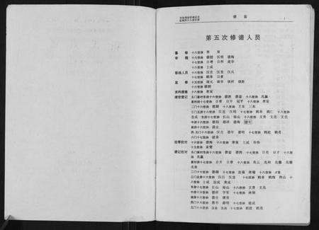 江苏崔氏族谱-崔氏宗谱.pdf电子版预览图1