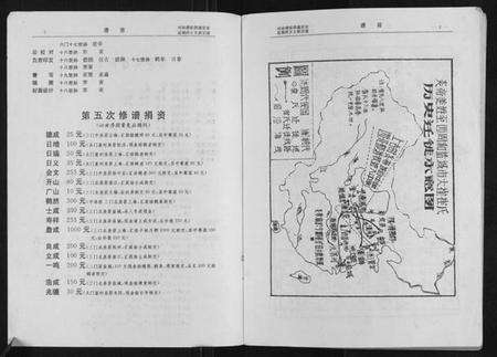 江苏崔氏族谱-崔氏宗谱.pdf电子版预览图2