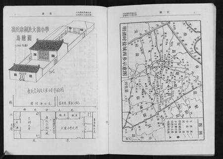 江苏崔氏族谱-崔氏宗谱.pdf电子版预览图3