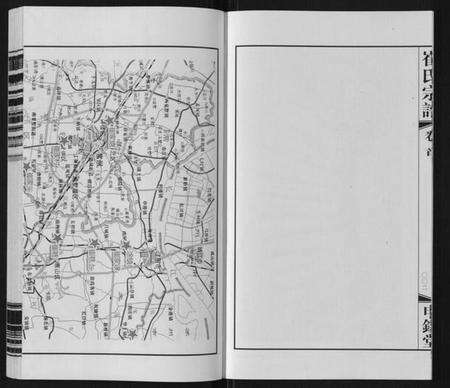 江苏崔氏族谱-崔氏宗谱[2卷首1卷].pdf电子版预览图3