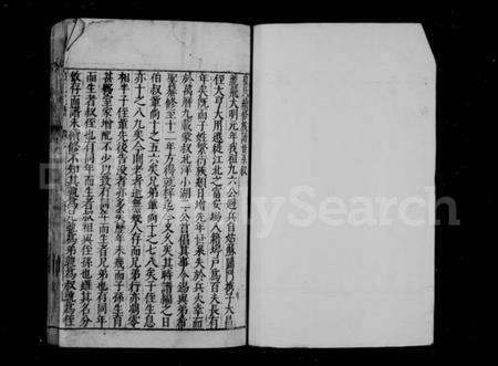 江苏崔氏族谱-虎墩崔氏族谱.pdf电子版预览图1