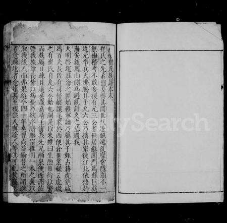 江苏崔氏族谱-虎墩崔氏族谱.pdf电子版预览图3