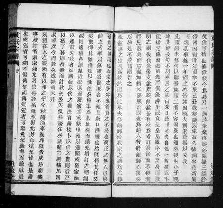 浙江黄氏族谱-山阴陡亹湾黄氏宗谱.pdf电子版预览图4