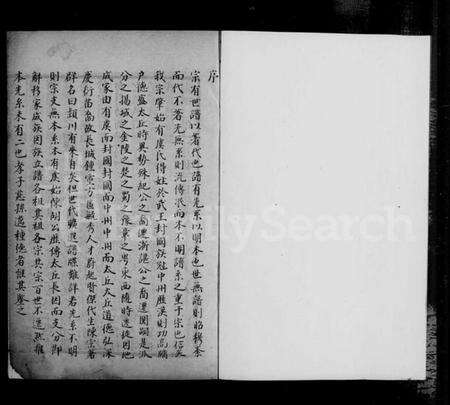 浙江陈氏族谱-山阴陈氏续修世谱.pdf电子版预览图2