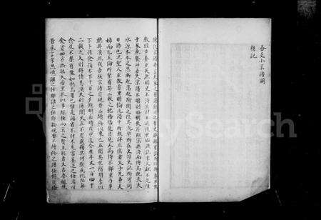 浙江陈氏族谱-山阴陈氏续修世谱.pdf电子版预览图4