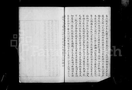 浙江陈氏族谱-山阴陈氏续修世谱.pdf电子版预览图5