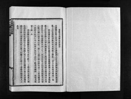 浙江陈氏族谱-岙底陈氏宗谱 [不分卷].pdf电子版预览图2