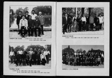 浙江王氏族谱-岩渡里志.pdf电子版预览图3