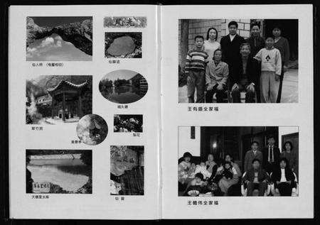 浙江王氏族谱-岩渡里志.pdf电子版预览图4