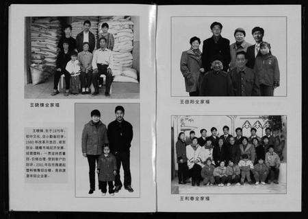 浙江王氏族谱-岩渡里志.pdf电子版预览图5