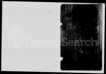 湖南贺氏族谱-贺氏续修族谱.pdf电子版预览图2