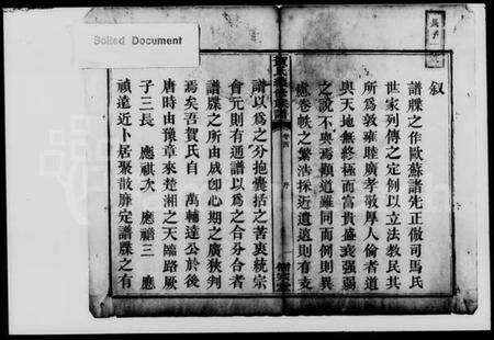 湖南贺氏族谱-贺氏续修族谱.pdf电子版预览图3