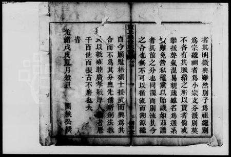 湖南贺氏族谱-贺氏续修族谱.pdf电子版预览图5