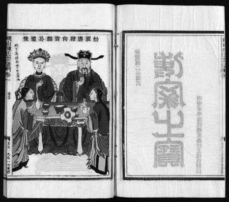 浙江陈氏族谱-峨山陈氏宗谱 [卷数杂异].pdf电子版预览图3