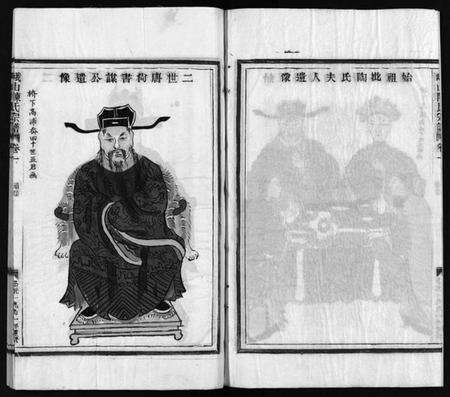 浙江陈氏族谱-峨山陈氏宗谱 [卷数杂异].pdf电子版预览图4