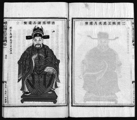 浙江陈氏族谱-峨山陈氏宗谱 [卷数杂异].pdf电子版预览图5