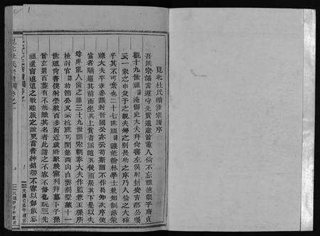 浙江杜氏族谱-岘北杜氏宗谱 [14卷].pdf电子版预览图2