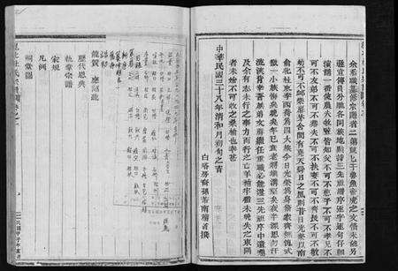 浙江杜氏族谱-岘北杜氏宗谱 [14卷].pdf电子版预览图3