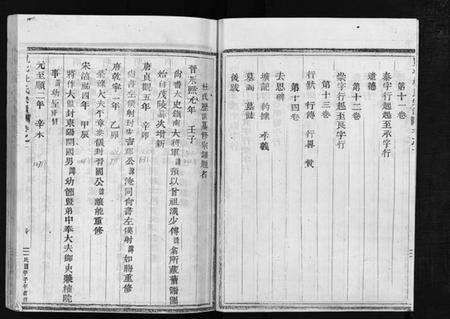 浙江杜氏族谱-岘北杜氏宗谱 [14卷].pdf电子版预览图5