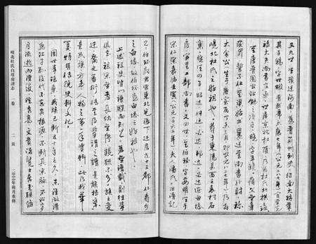 浙江杜氏族谱-岘北杜氏白塔房谱志 [2卷].pdf电子版预览图4