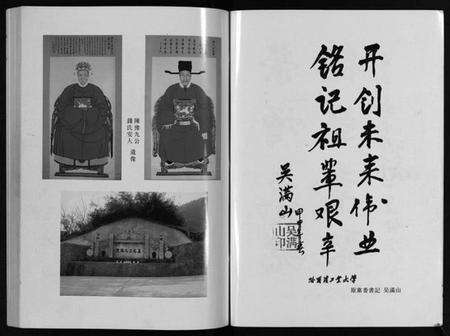 浙江陈氏族谱-岘北陈氏宗谱 [10卷].pdf电子版预览图3