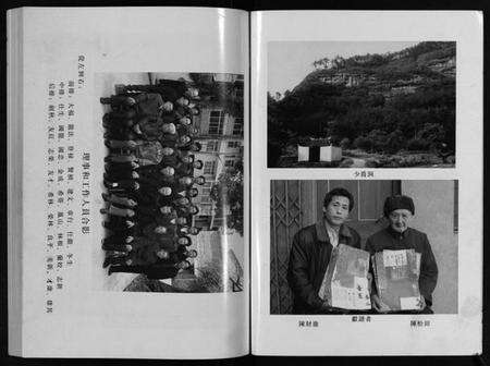 浙江陈氏族谱-岘北陈氏宗谱 [10卷].pdf电子版预览图4