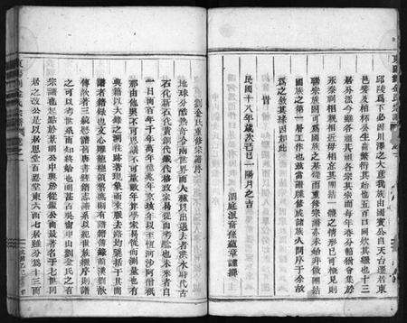 浙江金氏族谱-岘东金氏宗谱 [8卷].pdf电子版预览图3