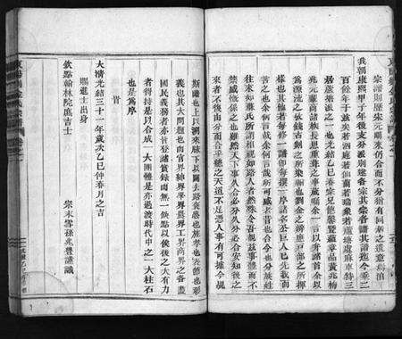 浙江金氏族谱-岘东金氏宗谱 [8卷].pdf电子版预览图4