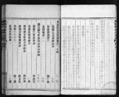 浙江金氏族谱-岘东金氏宗谱 [8卷].pdf电子版预览图5