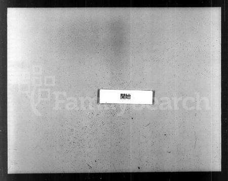 江苏戴氏族谱-戴氏家乘约编.pdf电子版缩略图