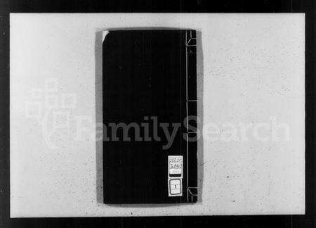 江苏戴氏族谱-戴氏家乘约编.pdf电子版预览图1