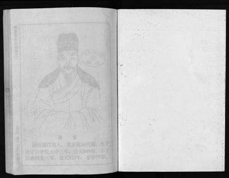 浙江黄氏族谱-岘溪黄氏宗谱 [15卷].pdf电子版预览图2