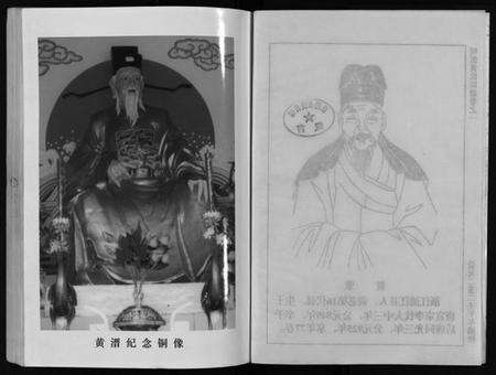 浙江黄氏族谱-岘溪黄氏宗谱 [15卷].pdf电子版预览图4