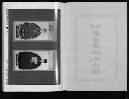 浙江杜氏族谱-岘西屏岩房杜氏宗谱 [10卷].pdf电子版预览图3