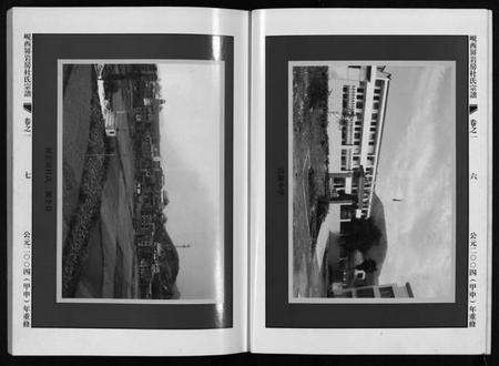 浙江杜氏族谱-岘西屏岩房杜氏宗谱 [10卷].pdf电子版预览图5