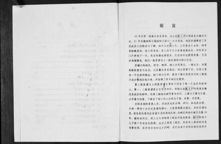 江苏戴氏族谱-戴氏家族家谱.pdf电子版预览图3