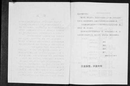 江苏戴氏族谱-戴氏家族家谱.pdf电子版预览图4