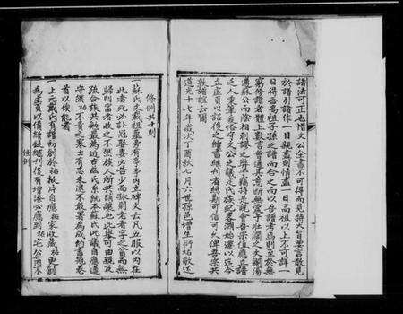 江苏戴氏族谱-上元清谿戴氏族谱.pdf电子版预览图1