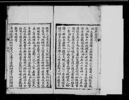 江苏戴氏族谱-上元清谿戴氏族谱.pdf电子版预览图2