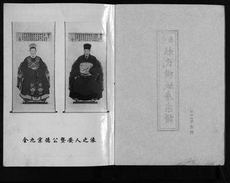 浙江杜氏族谱-岘西杜氏横城房宗谱 [8卷].pdf电子版预览图3