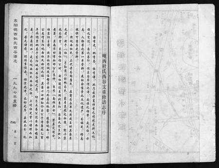 浙江杜氏族谱-岘西杜氏西谷谱志 [不分卷].pdf电子版预览图3