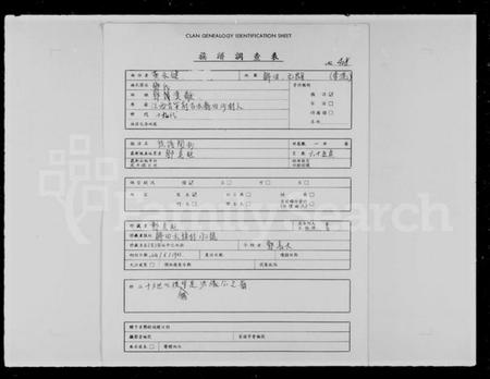 江西邓氏族谱-族谱闲抄.pdf电子版预览图1