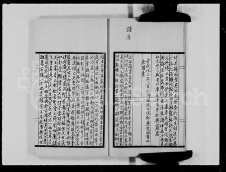 江西邓氏族谱-族谱闲抄.pdf电子版预览图5