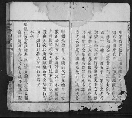 江西邓氏族谱-梅川邓氏四修家谱[不分卷].pdf电子版预览图2