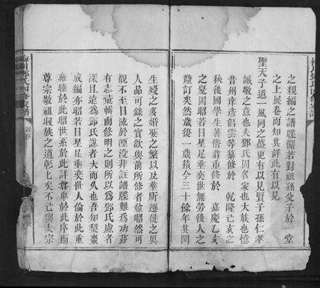 江西邓氏族谱-梅川邓氏四修家谱[不分卷].pdf电子版预览图3