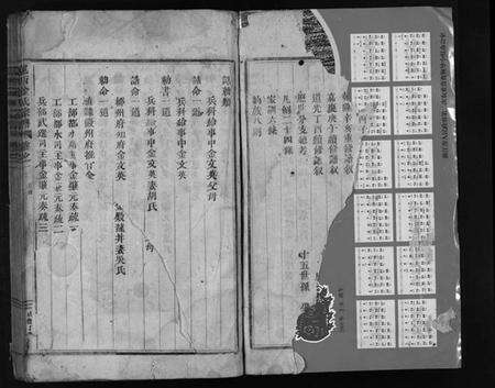 浙江金氏族谱-岘西金氏宗谱 [残卷].pdf电子版预览图3