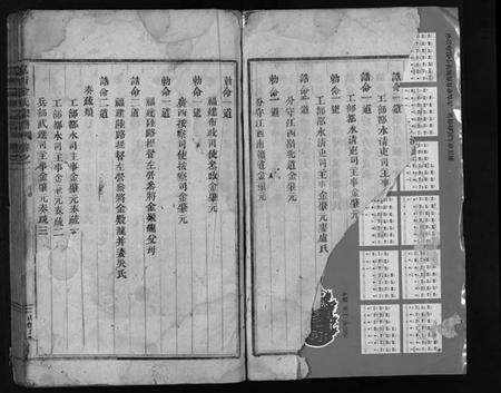 浙江金氏族谱-岘西金氏宗谱 [残卷].pdf电子版预览图4