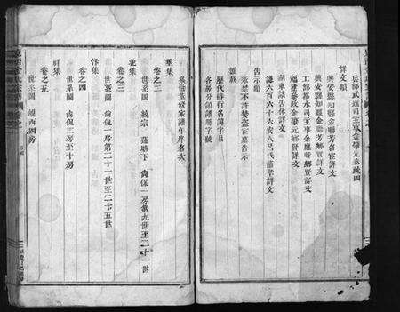 浙江金氏族谱-岘西金氏宗谱 [残卷].pdf电子版预览图5