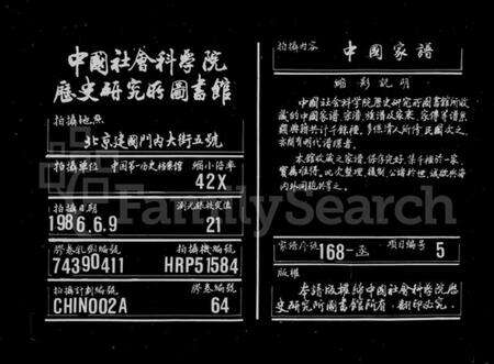 湖南胡氏族谱-南洲胡氏支谱 [4卷].pdf电子版缩略图