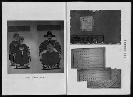 浙江金氏族谱-岘西金氏尚侃宗谱 [5卷].pdf电子版预览图4